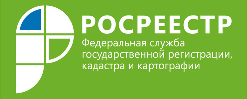 1 марта 2018 года Управление Росреестра по Томской области проведет «День консультаций»