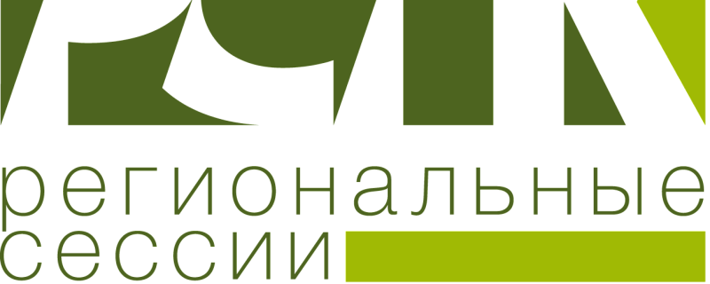 Региональные сессии практического консалтинга (РСПК) в Томске