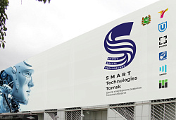 Андрей Антонов представил кластер Smart Technologies Tomsk на форуме в Сочи