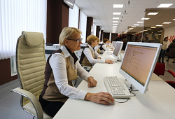 Томский областной многофункциональный центр по предоставлению государственных и муниципальных услуг