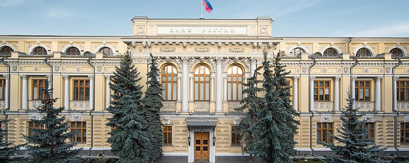 Центральный Банк РФ снизил эквайринговые комиссии для ряда отраслей