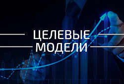 В Томской области внедрены пять целевых моделей упрощения процедур для бизнеса