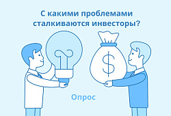 Внимание опрос для инвесторов Томской области!