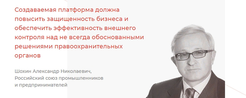 Цифровая платформа ЗАБИЗНЕС.РФ