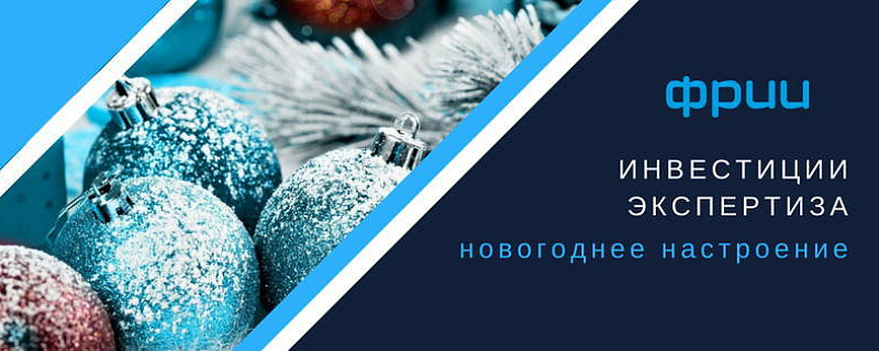 21 декабря встреча Founders club в Томске!