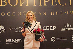 ​Томская предпринимательница стала победителем III Всероссийской премии «Деловой Престиж» ​