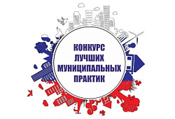 Фонд развития бизнеса в ЗАТО Северск - лучшая муниципальная практика 2018
