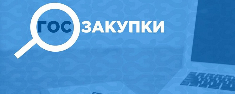 Государственные закупки в поддержку предпринимателей Томской области