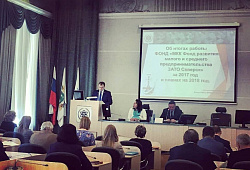 15 марта под председательством главы Администрации ЗАТО Северск Николая Диденко состоялось заседание совета по развитию и поддержке предпринимательства